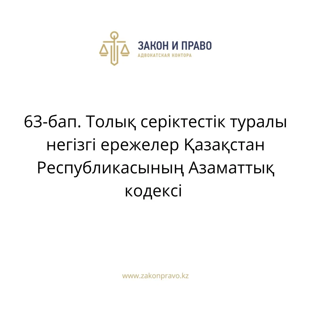 АMANAT партиясы және Заң және Құқық адвокаттық кеңсесінің серіктестігі аясында елге тегін заң көмегі көрсетілді